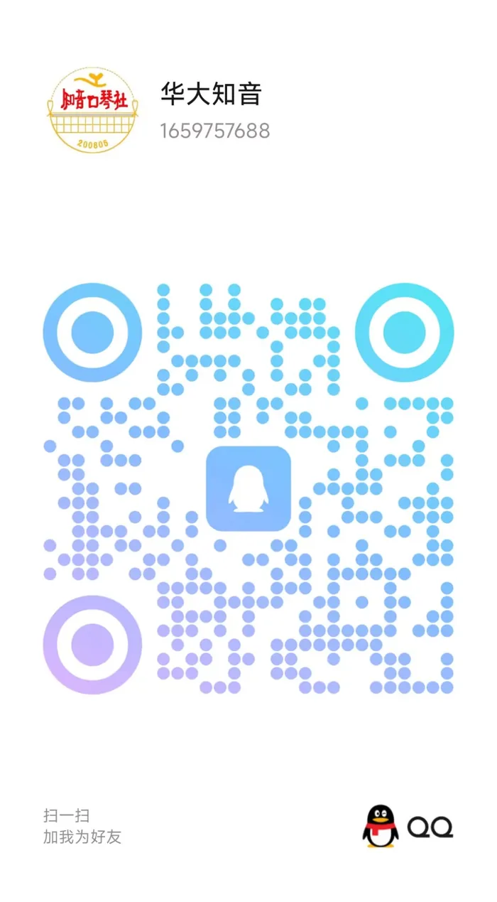 知音口琴社官方 QQ 二维码